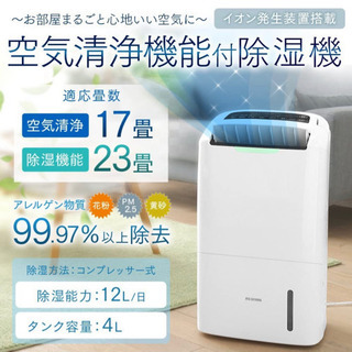 店舗用に除湿機を探しています。