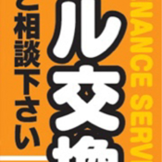 オイル交換が高いと思われる方は1度ご連絡下さい🙇🏻‍♂️