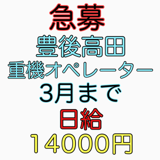 豊後高田にてため池工事のお仕事