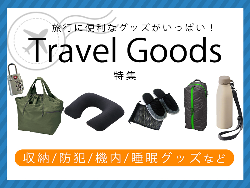 Travelgoods