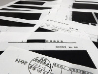 公文書・国では