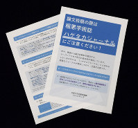 京都大が作成したハゲタカジャーナル対策のリーフレット