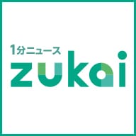 1分ニュースzukai