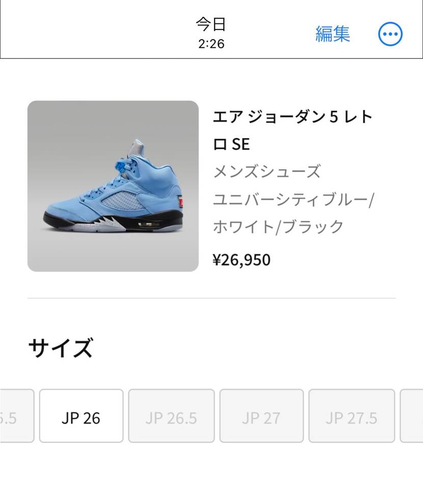 AJ5(UNC) ブラックフライデーセールの30%オフを待たずして26cm以外の