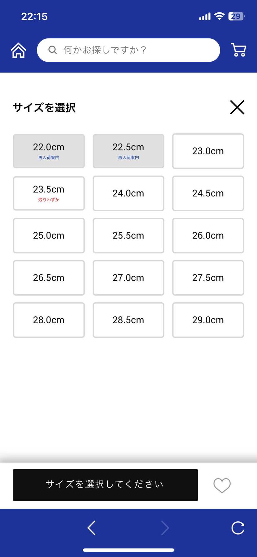 atmos再入荷通知来てました
なんで抽選外れたんだろう…