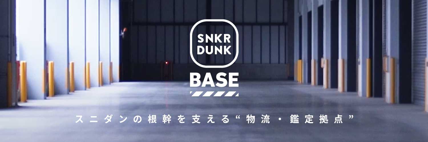 スニダンBASE