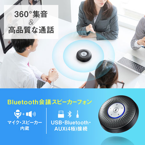 BluetoothXs[J[tH 360xSW Sw W͈5m 3Wo USB AUXڑ GR[LZ mCYLZ MM-BTMSP1