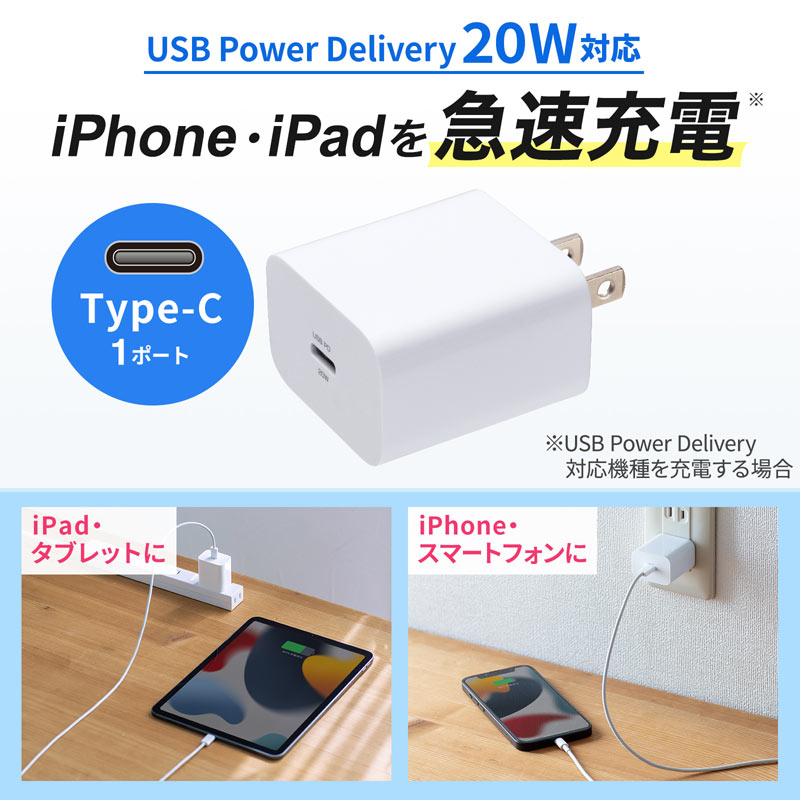 USB PDΉAC[d PD20W iphone iPad }[d ^ RpNg  PSE擾 ACA-PD90W