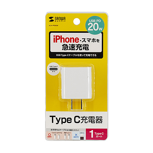 USB PDΉAC[d PD20W iphone iPad }[d ^ RpNg  PSE擾 ACA-PD90W