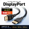 DisplayPortP[u 1m ver.2.1 ő16K60Hz(DSCk/UHBR13.5) HDRI^f[^Ή HDCP2.2/1.4Ή cCXgyAgp DP40 KC-DP4010