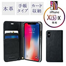 iPhone X/XS P[Xi蒠^E{vgpEJ[h[EXgbvΉEubNj