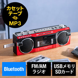 Bluetooth @\WJZ  JZbgϊ fW^ۑ USB / SDJ[h MP3v[[ dr ACd AM FM WI bh