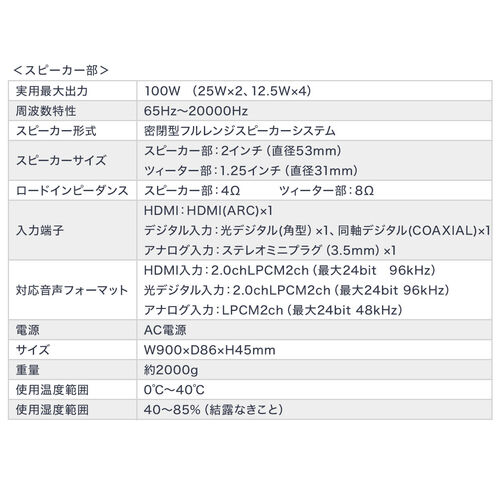 TEho[Xs[J[ 100Wo BluetoothΉ HDMI fW^/3.5mmڑ 400-SP084