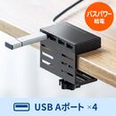 NvUSBnu Nvnu USB-A USB3.2 Gen1 4|[g Œ P[u1m 400-HUBA097+400-HUBCLAMP̃Zbg