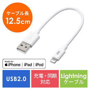 Z LightningP[u 12cm iPhone iPad [d f[^ʐM Apple MFiFؕi zCg iPhone14/13/12/11 ȂǊeΉ 500-IPLM010WK2