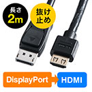 DisplayPort HDMIϊP[u(2mE4K/60HzΉEANeBu^CvEDisplayPort to HDMIE4Ko͉\E~߁j