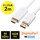 DisplayPort-HDMIϊP[ui4K/60HzΉEHDRΉE2mEzCgj