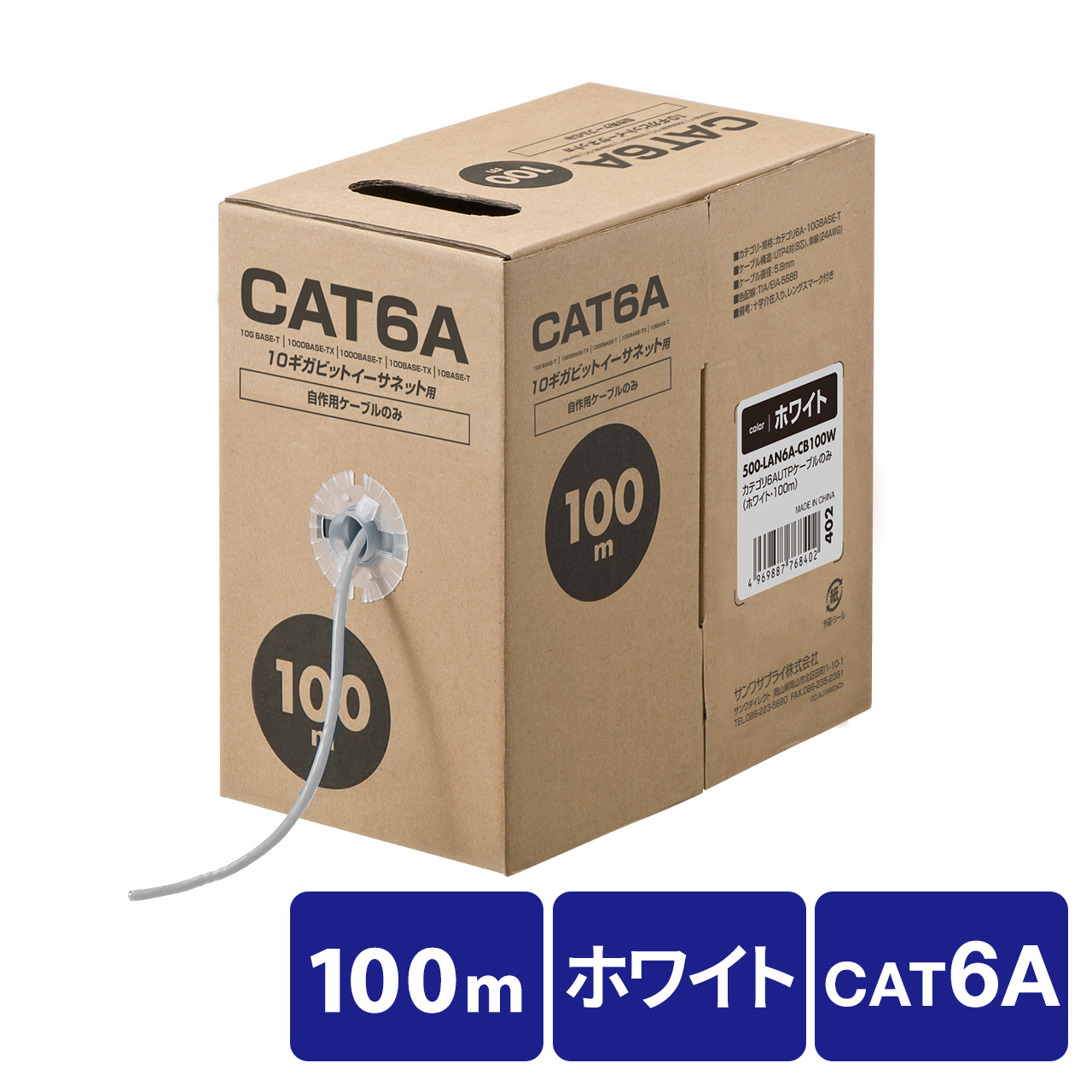 CAT6A pLANP[u 100m P[û `x10Gbps `ш500MHz OX}[N zCg 500-LAN6A-CB100W