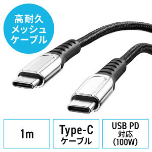 y iPadi10Ήjz USB Type-CP[u USB2.0 1m USB PD 100WΉ CtoC ϋv |G`bVP[u ubN 