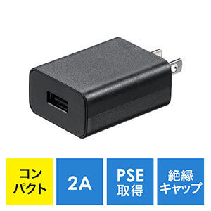 USB[d 1|[g 2A RpNg PSE擾 iPhone Xperia[dΉ PS5 ubN ≏Lbvt ^