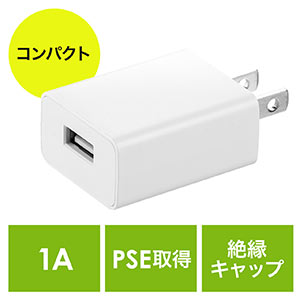 USB[d 1|[g 1A RpNg PSE擾 USB-ACA_v^ iPhone[dΉ zCg^ ^ ≏Lbvt