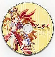 Princess Shurahime Shraki ORIGINAL DRAMA CD Chapter 3 Rakuen Villedefau