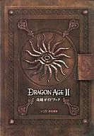 Dragon Age II Capture Guidebook Special