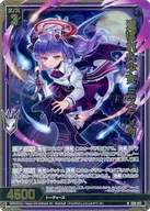 E50-017 [N] : Selected Girl Mystica (Hologram Rare)