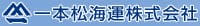 一本松海運株式会社