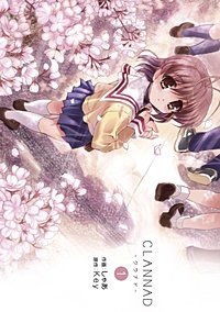 CLANNAD-クラナド-