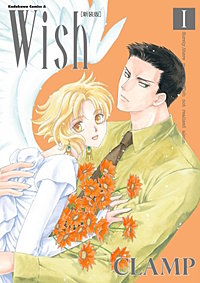 Wish［新装版］