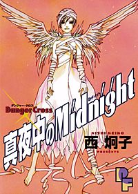 真夜中のMidnight