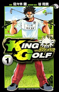 KING GOLF