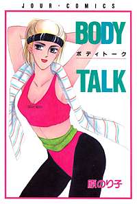 BODY TALK