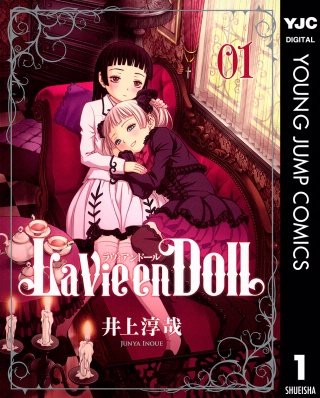 La Vie en Doll ラヴィアンドール