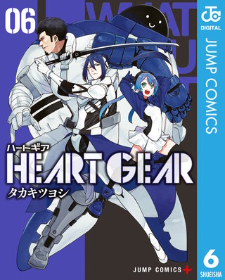 HEART GEAR(6)