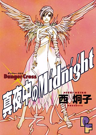 真夜中のMidnight