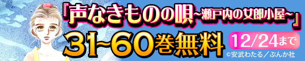 12/18～24 ぶんか大量無料