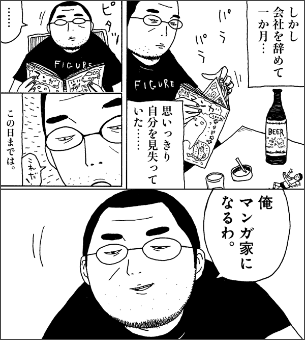 俺はまだ本気出してないだけ