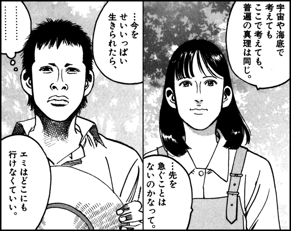 同じ月を見ている