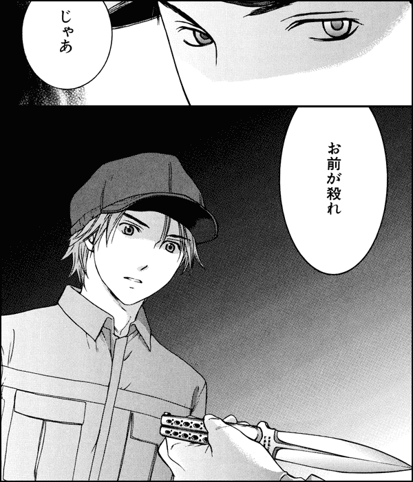 君のナイフ