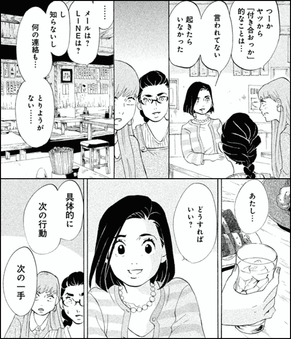 東京タラレバ娘