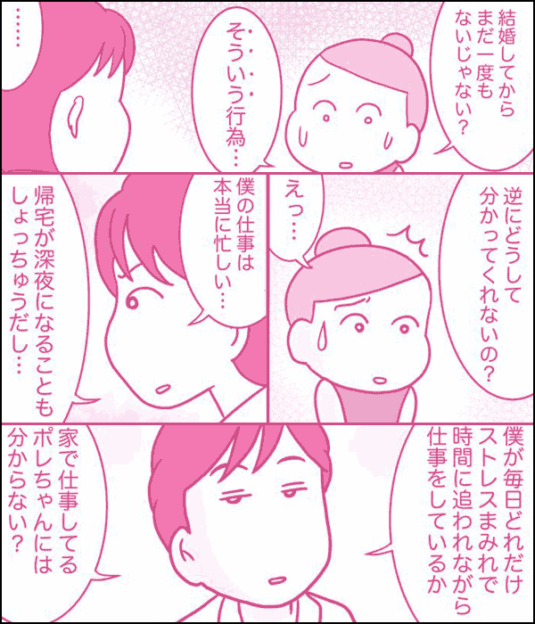 今日も拒まれてます～セックスレス・ハラスメント 嫁日記～（分冊版）