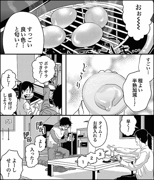 いぶり暮らし