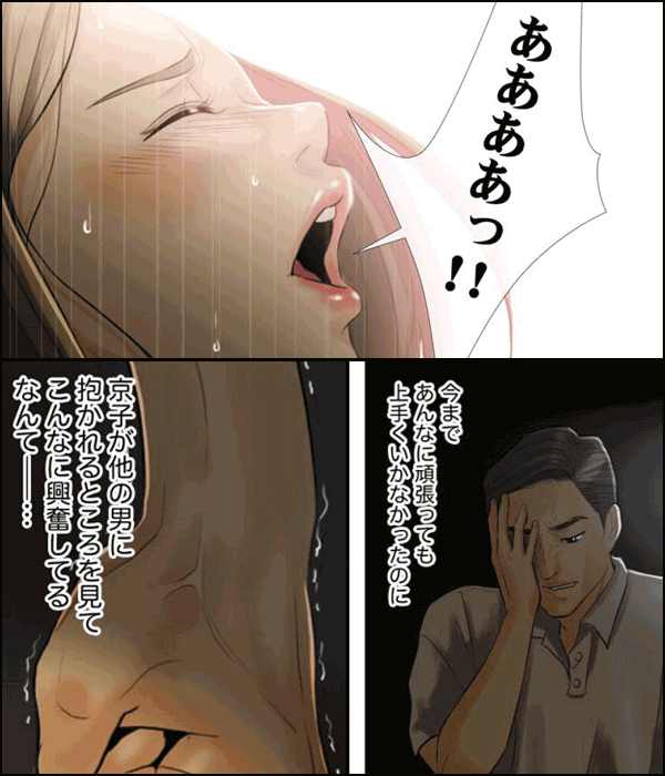 サセラレ妻