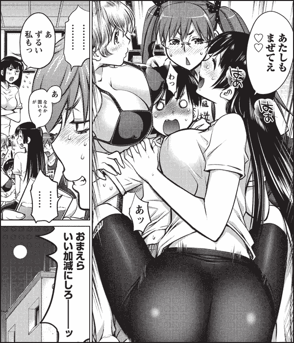 大きい女の子は好きですか？