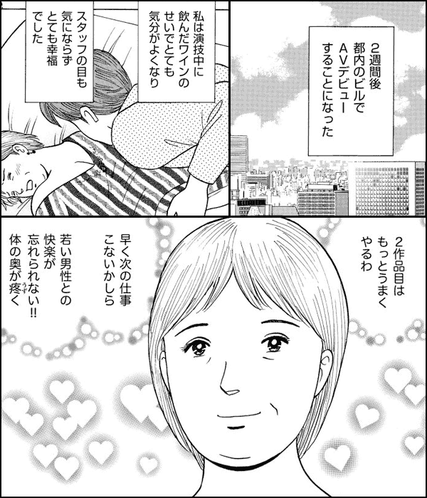 おばさん色ボケ地獄