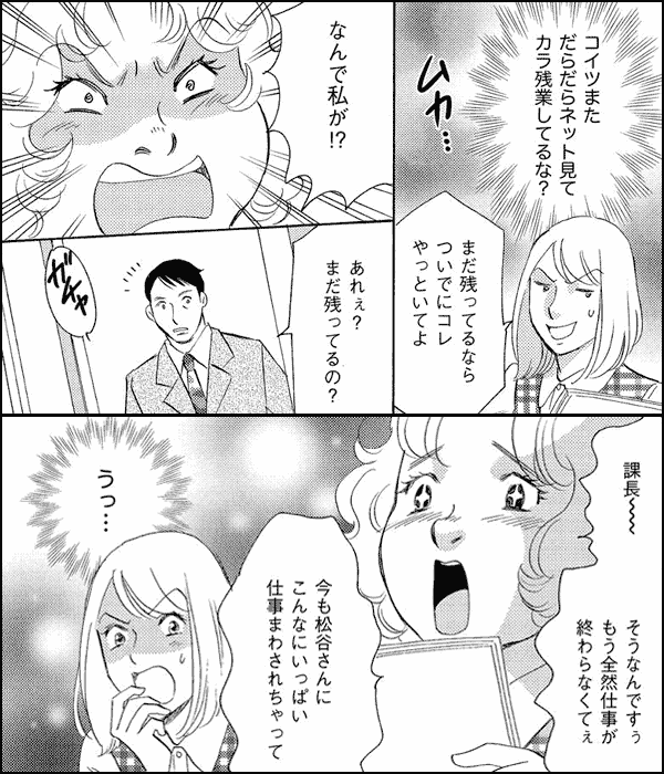 おばさんデブス地獄～私、生きてちゃダメですか？～