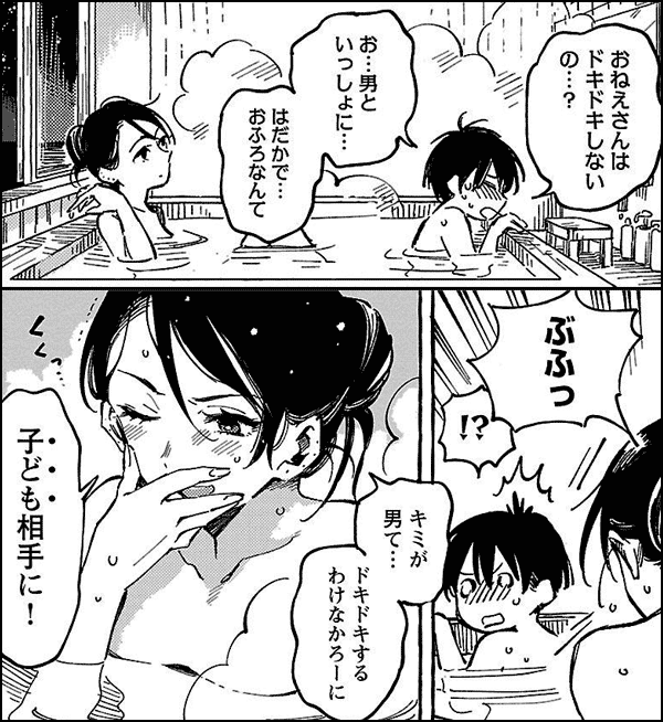 あさこ【電子単行本】