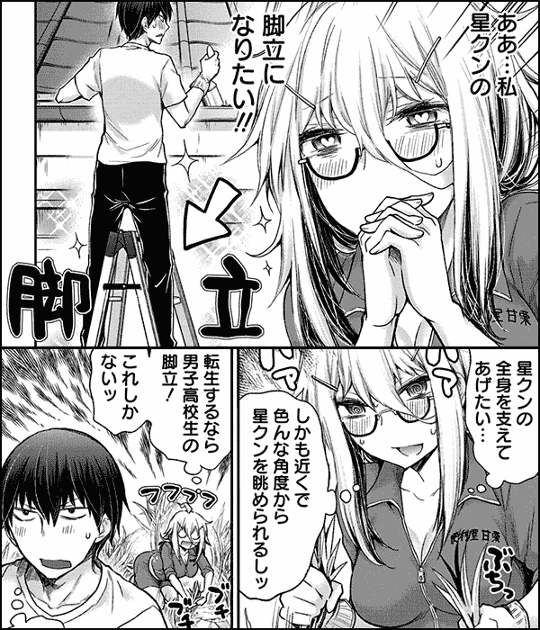 進撃のえろ子さん～変なお姉さんは男子高生と仲良くなりたい～